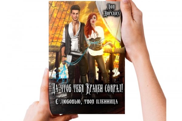 Как зайти на кракен kr2web in